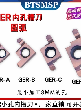 内孔圆弧槽刀片圆头槽刀片铜不锈钢小径浅槽刀数控槽刀片NGER200