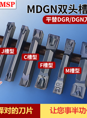 外圆槽刀片双头槽刀片切断切槽刀片GHGR/L切槽刀杆不锈钢切割刀