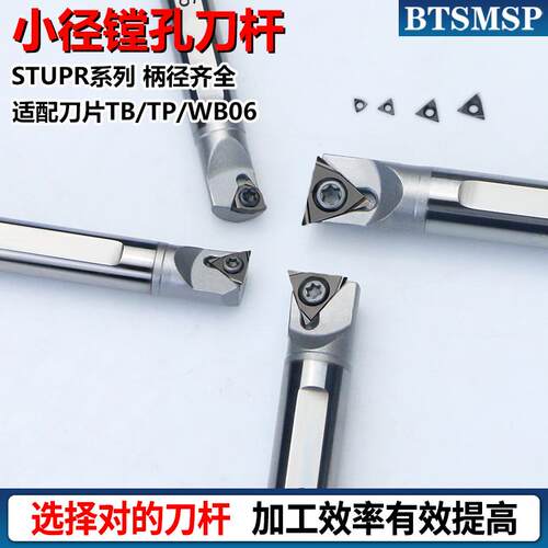 BTSMSP数控镗孔刀杆钨钢防震刀杆
