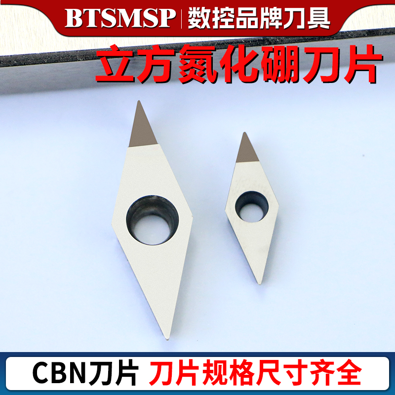 CBN单头立方氮化硼外圆刀片