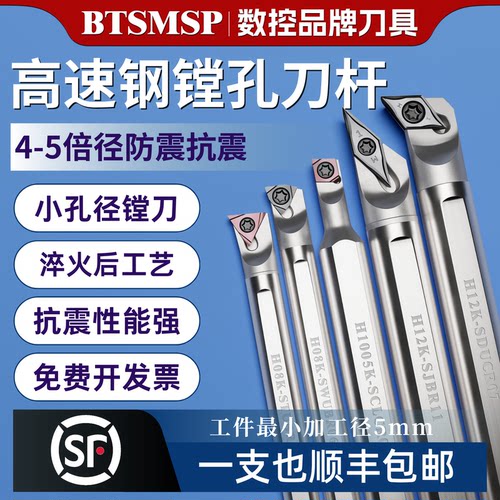 【薄壁救星】高速钢内孔镗孔刀杆