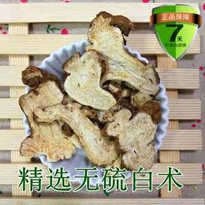 中药材 生白术 浙白术 另有炒白术 500克35元