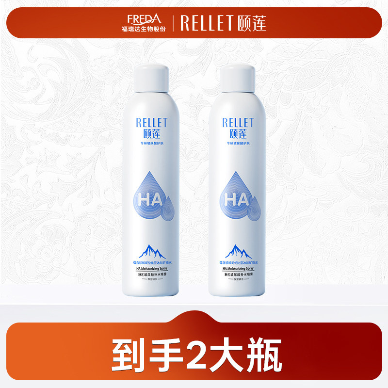 保湿300ml*2补水玻尿酸福瑞达