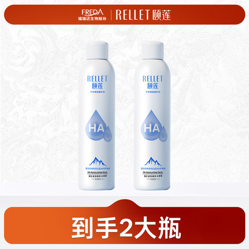 保湿300ml*2补水玻尿酸福瑞达