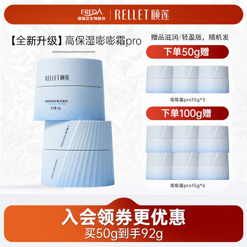 补水修护玻尿酸舒缓重磅新品