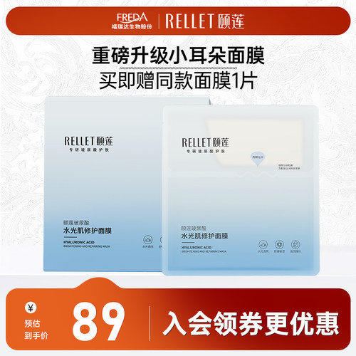 颐莲10D分体面膜保湿正品