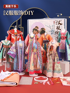 儿童服装设计手工diy汉服女童做衣服玩具换装娃娃女孩生日礼物