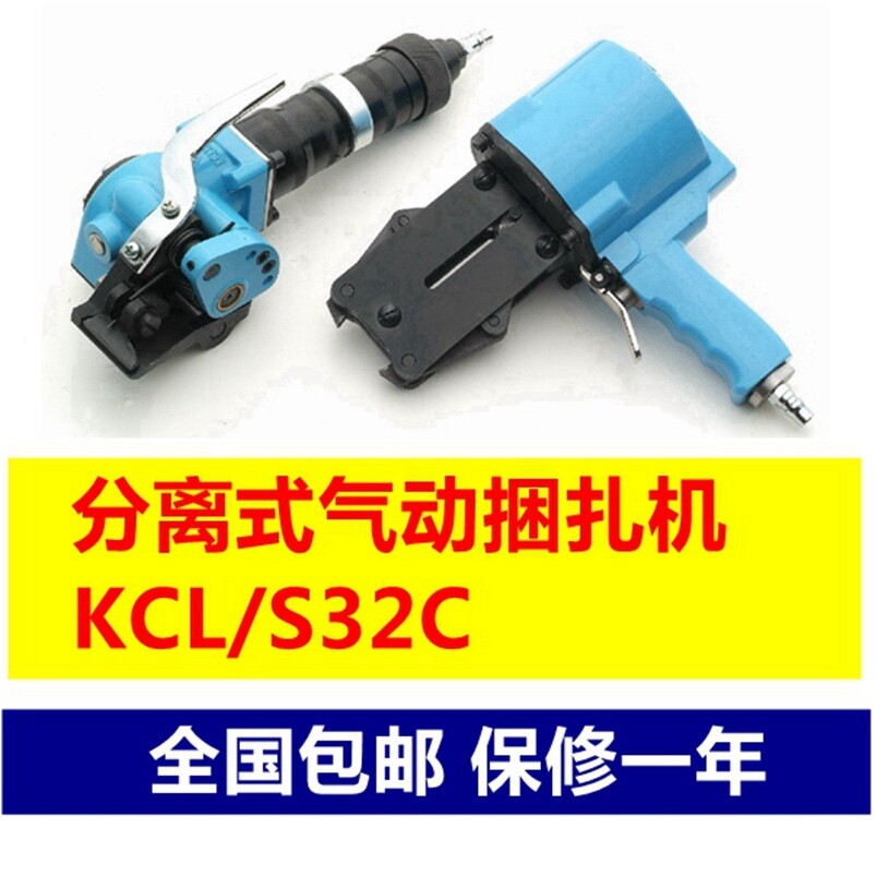 上风牌KCLS32C分离式气动捆扎机钢带打包机铁皮打捆机武汉扎捆机