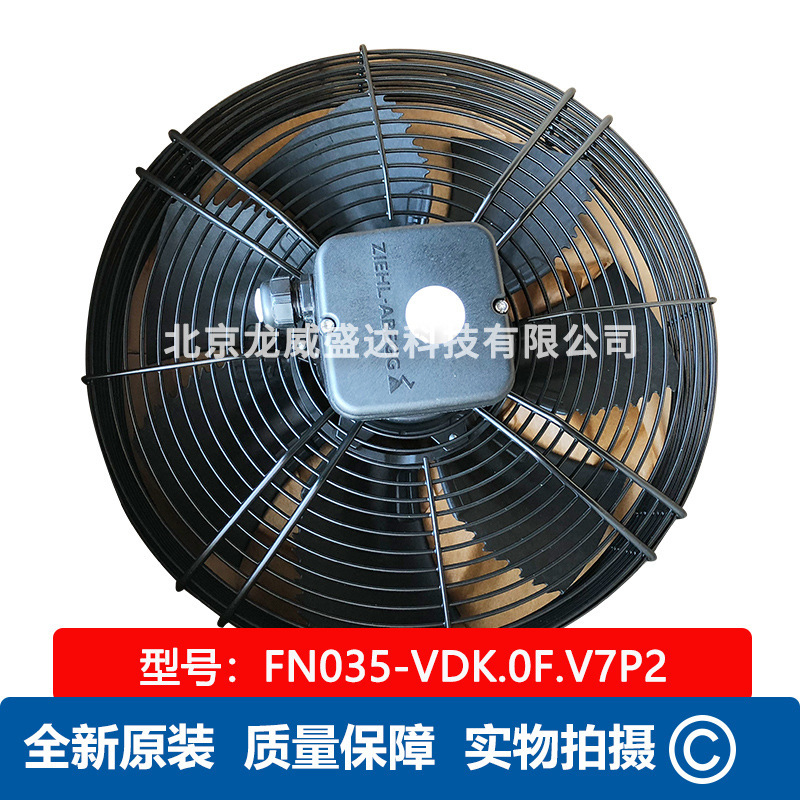 ZIEHL—ABEGG施乐百FN035-VDK.OF.V7P2 原装工业轴流风机散热风扇