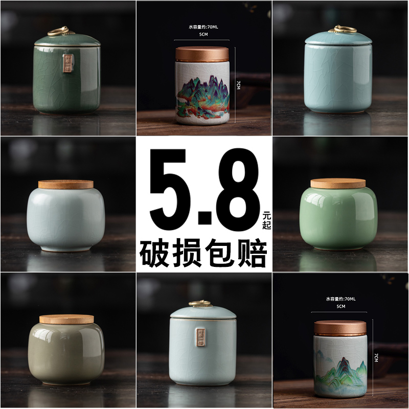 青瓷大码紫砂茶叶罐陶瓷小罐茶罐