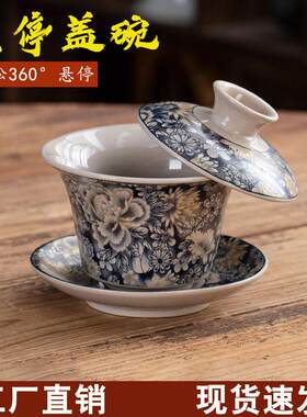 青花三才悬停盖碗陶瓷功夫茶具
