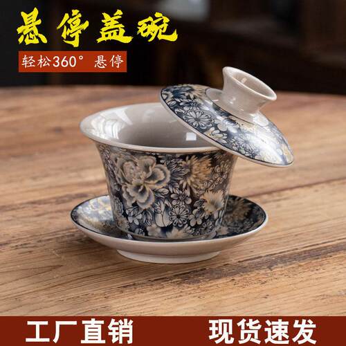 青花三才悬停盖碗陶瓷功夫茶具