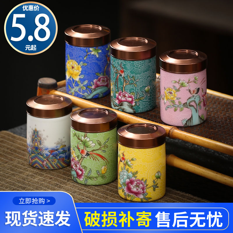 陶瓷小号迷你茶叶罐便携旅行茶罐