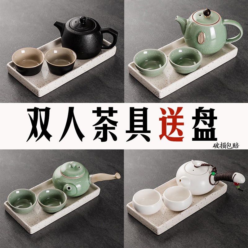 双人茶具陶瓷家用简约功夫茶具套装一壶二杯日式茶台茶盘茶壶茶杯-封面