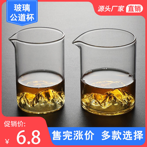公道杯玻璃加厚高档日式公杯茶漏