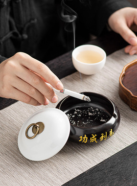 创意烟灰缸带盖中式个性潮流陶瓷