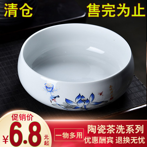 大号陶瓷茶洗有盖水洗器皿小号