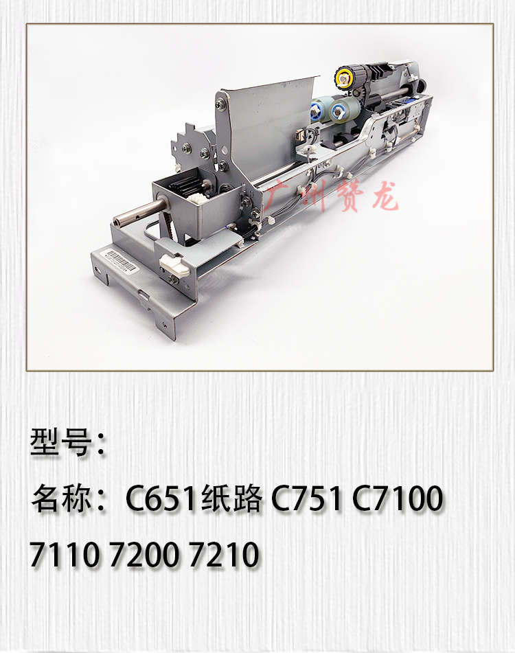 适用于 二手拆机 理光PRO651 C751搓纸组件 纸路 搓纸套 九成新