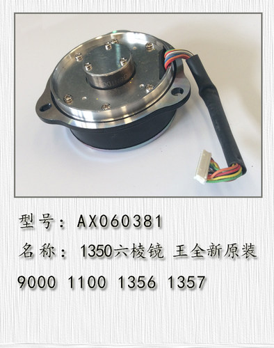 适用于 理光1350 1100 906 1106 1356 907 1107 1357激光器六菱镜