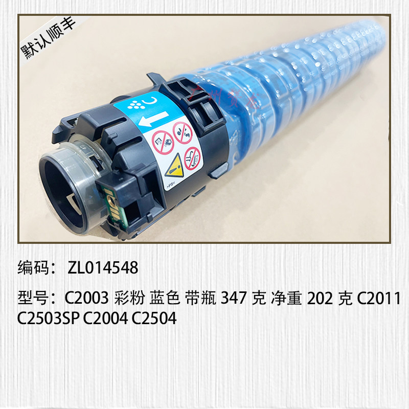 适用于 理光MPC2011 C2504 C3503 C4503 C5503 C6004拆机粉瓶碳粉