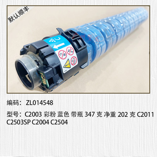 适用于 理光MPC2011 C2504 C3503 C4503 C5503 C6004拆机粉瓶碳粉