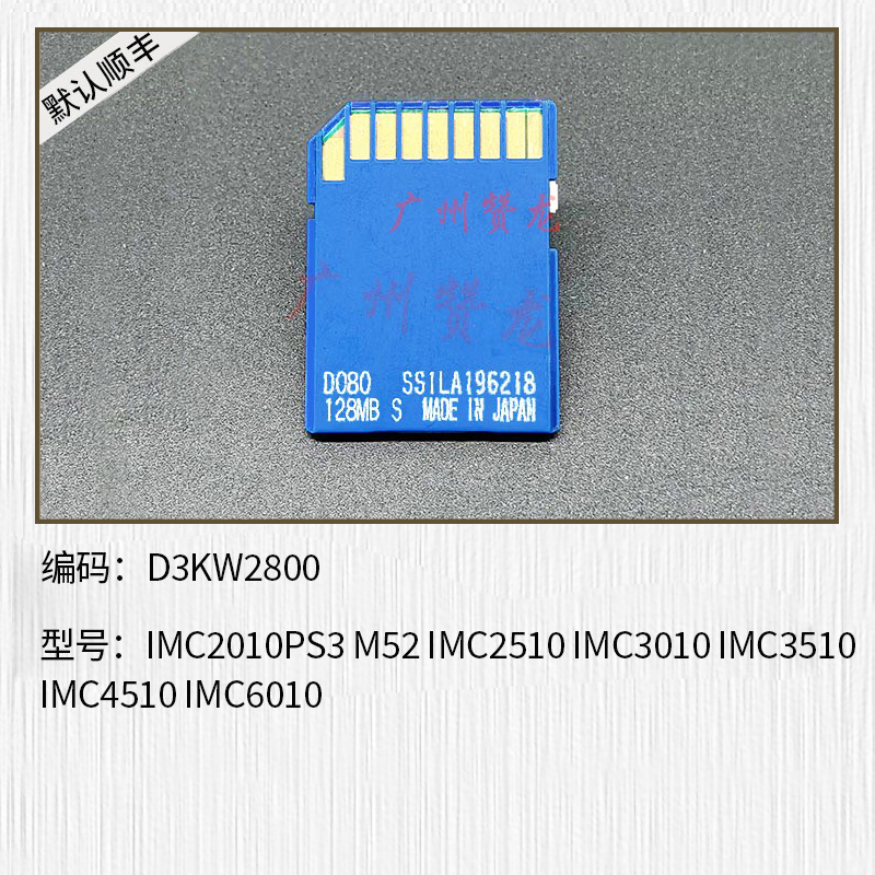 适用 理光IMC2510 C3010 C3510 C4510 C6010苹果电脑打印卡 PS3卡