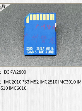 适用 理光IMC2510 C3010 C3510 C4510 C6010苹果电脑打印卡 PS3卡