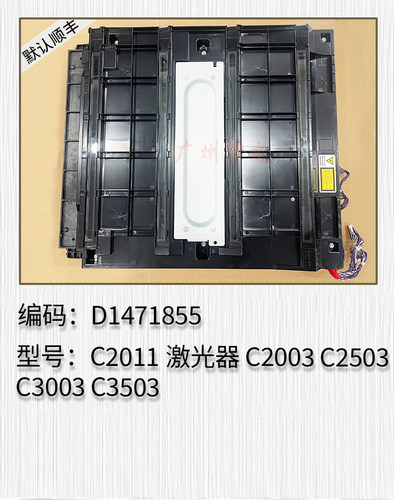 适用理光C2011 C2503 C3003 C3503 C4503 5503 6003激光器 六菱镜