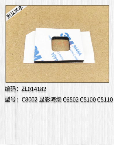 适用理光C8002 C6502 C5100 C5110显影下粉口海绵 显影海绵高品质