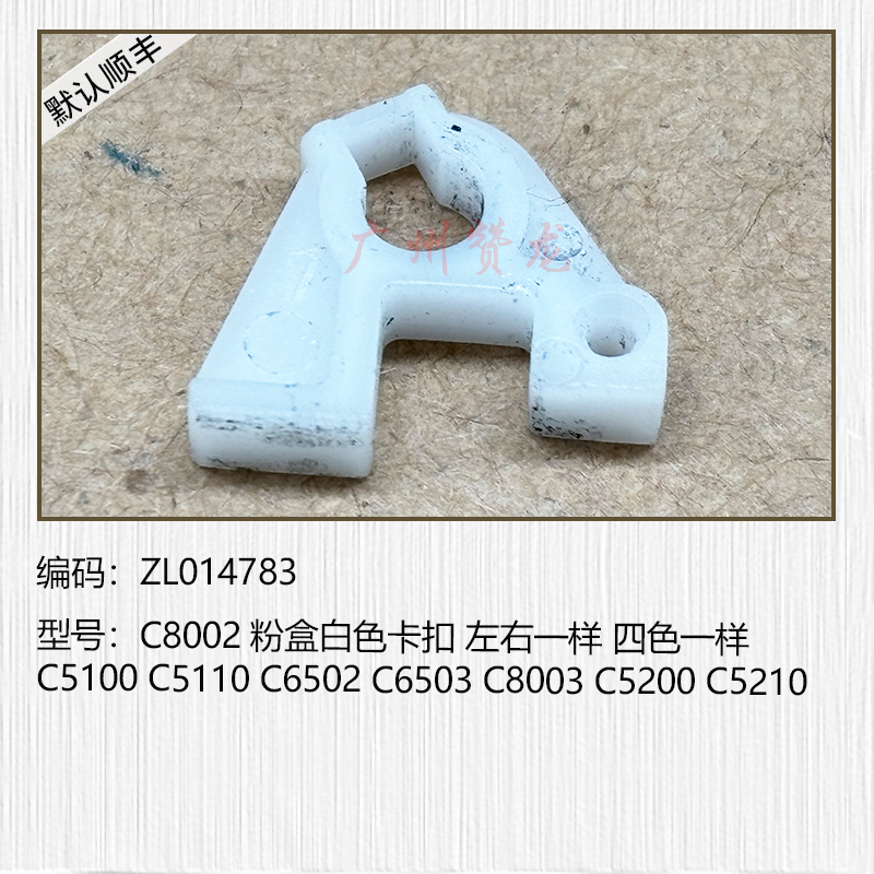 适用于 理光C6502 C8002 ProC5100 ProC5110粉泵配件 供粉泵组件
