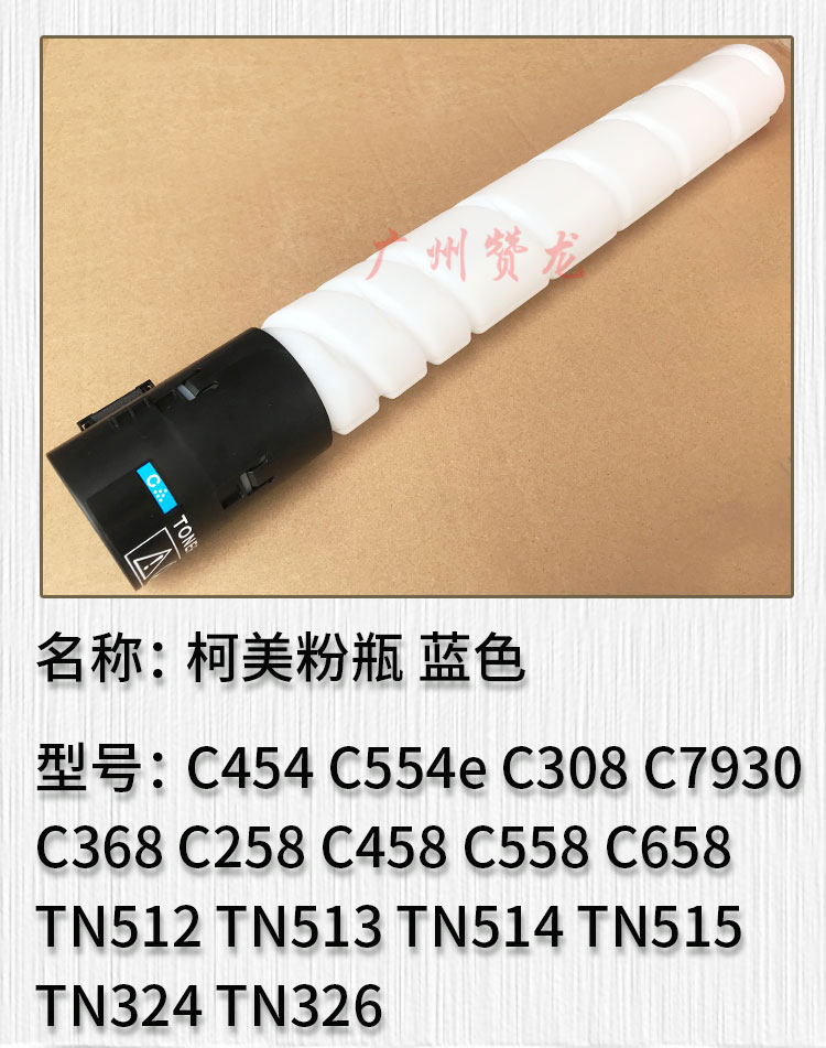 适用于柯美 C258 C458 C558 C658粉瓶  碳粉粉盒 空瓶子 碳粉瓶