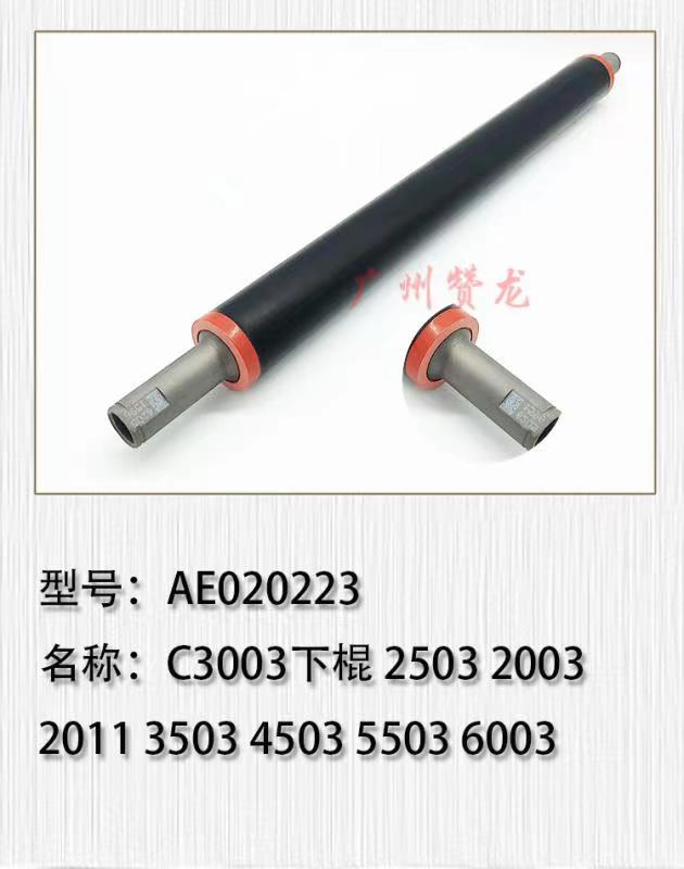 适用于 理光C2003 C3503 C4503 C5503 C6003 C2011定影压辊 下棍