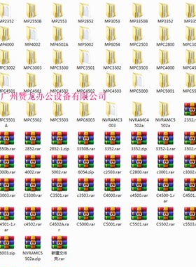 理光MP C3002 C3502 C5502 A C4502芯片 解决SC544 554代码