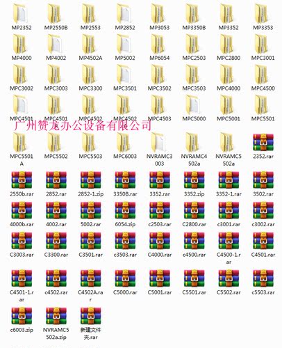 理光MP C3002 C3502 C5502 A C4502芯片 解决SC544 554代码