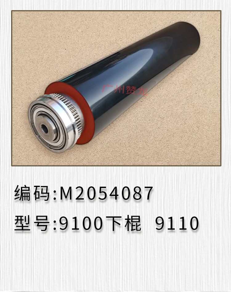 适用于 理光 pro C9100 9110下棍 4087 定影器 压力棍  原装 全新