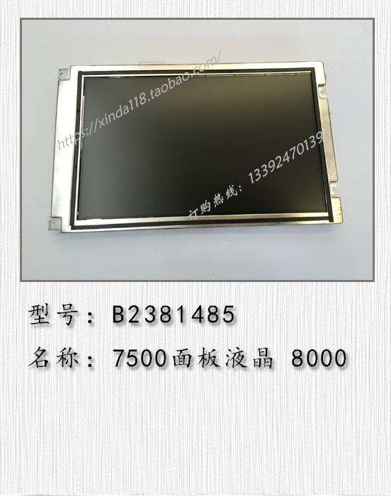 理光MP7500液晶显示屏 液晶灯管 6500 6000 7000 8000面板触摸屏