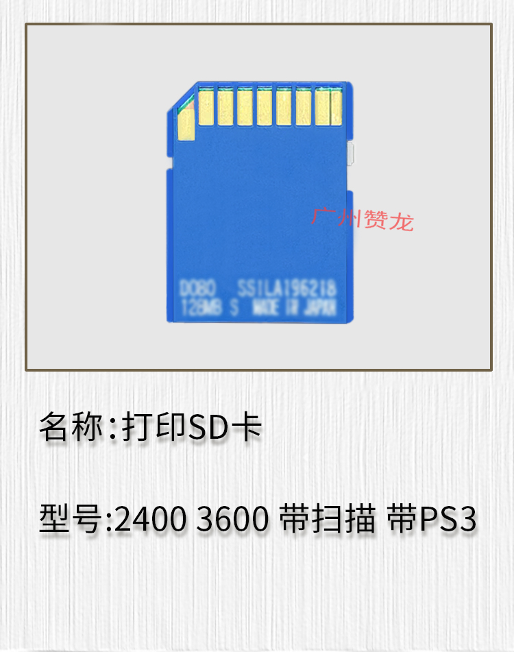 适用 理光480 2400 2401 3600 3601 5100 7140工程机打印扫描SD卡