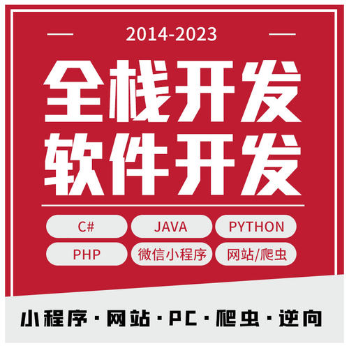 vue/uniapp/微信小程序/前后端分离/定制开发/软件定制