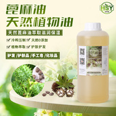 护肤 蓖麻油 幻术园手工皂原料diy手工皂基础油蓖麻籽油 印度进口