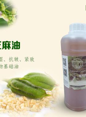 幻术园手工皂原料基础油冷压芝麻油 生芝麻油精炼芝麻油高品质