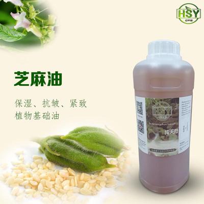 幻术园手工皂原料基础油冷压芝麻油 生芝麻油精炼芝麻油高品质