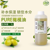 纯橄榄油 橄榄油 不速T Pure diy手工皂原料基础油西班牙进口