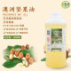 澳洲胡桃油 幻术园 进口 基础油 澳洲坚果油1000ml 手工皂原料