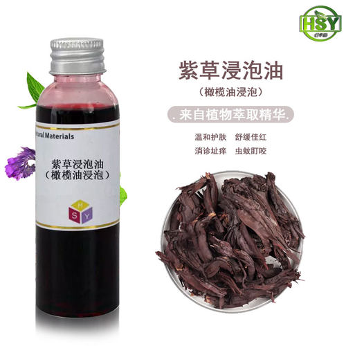 橄榄油浸泡紫草手工皂