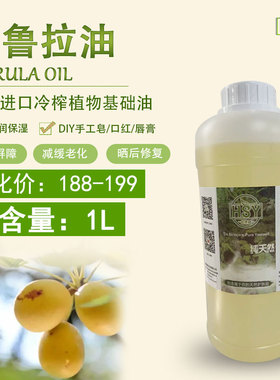 幻术园马鲁拉油法国进口