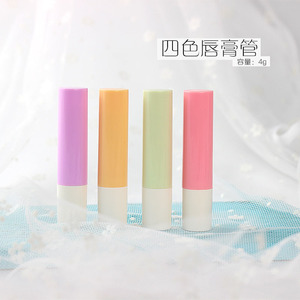 手工自制口红唇膏材料diy 新款4g彩色唇膏管空管 口红管 口红壳
