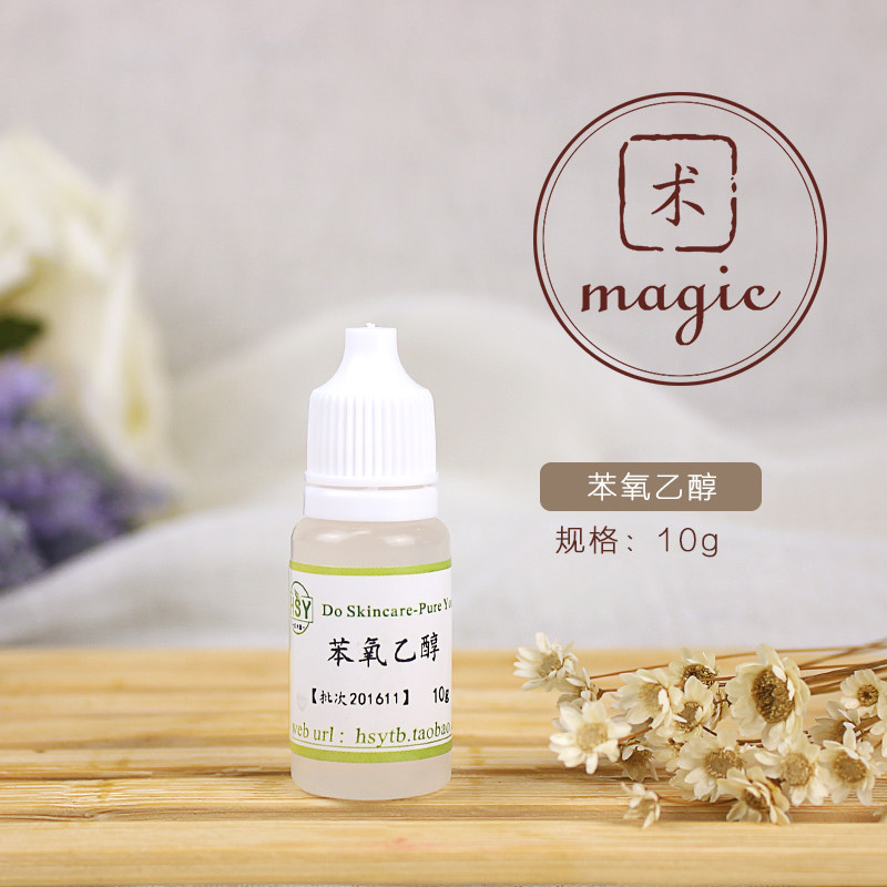 护肤品原料 简易抗菌剂 抑制细菌 苯氧乙醇