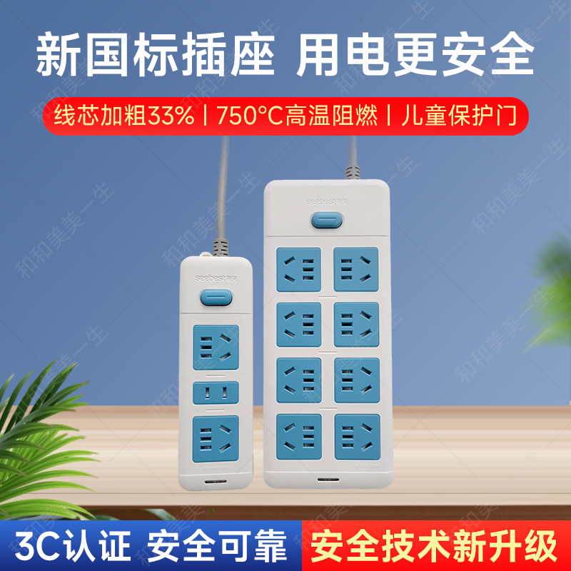 视贝多孔电源家用插座排插拖线板