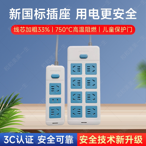 视贝多孔电源家用插座排插拖线板