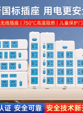视贝插座无线接线板耐用扦座排插板自由连接不带电源线插头插线板
